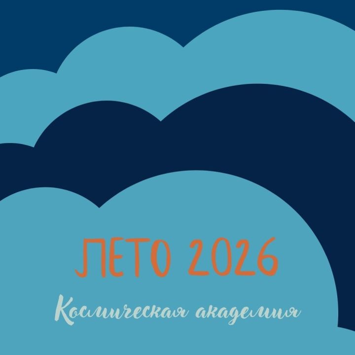 Продажи путёвок на летние смены в ДОЛ "Восток" открыты!